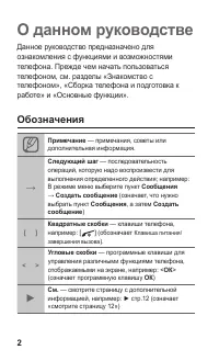 Страница 2