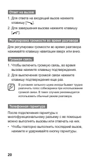 Страница 20