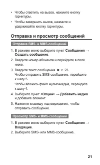 Страница 21