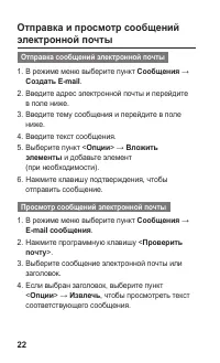 Страница 22