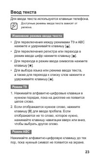 Страница 23