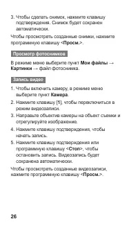 Страница 26