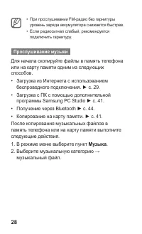 Страница 28
