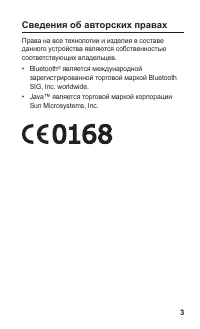 Страница 3