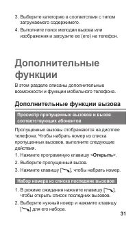 Страница 31