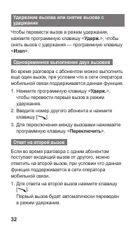 Страница 32