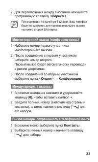 Страница 33