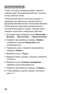 Страница 34