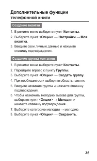 Страница 35