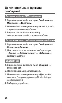 Страница 36