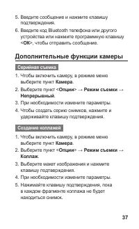 Страница 37