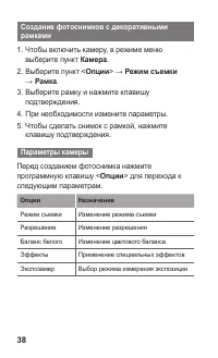 Страница 38