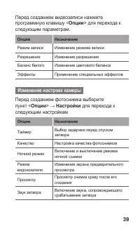 Страница 39