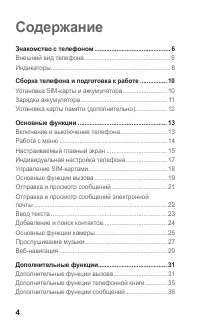 Страница 4