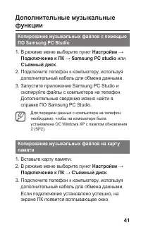 Страница 41