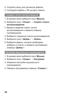 Страница 42