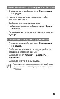 Страница 43