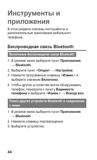 Страница 44
