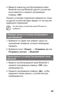 Страница 45