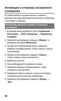 Страница 46