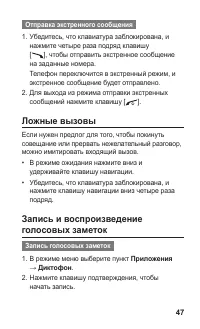 Страница 47
