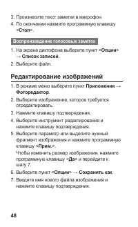 Страница 48