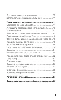 Страница 5