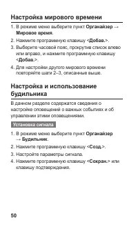 Страница 50