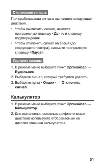 Страница 51