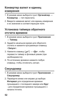 Страница 52