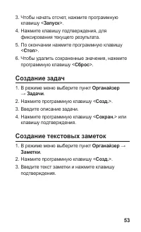 Страница 53