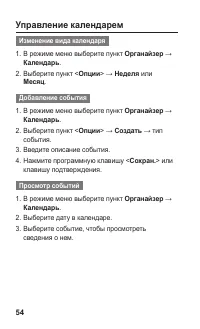Страница 54