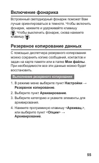 Страница 55