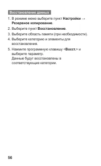 Страница 56