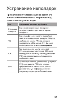 Страница 57