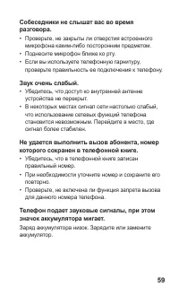 Страница 59