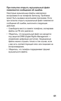 Страница 61