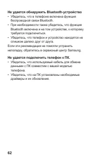 Страница 62