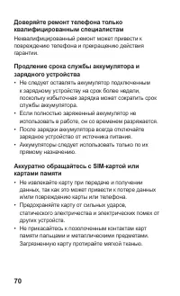 Страница 70