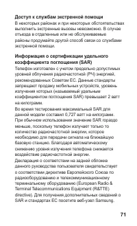 Страница 71