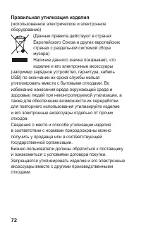 Страница 72