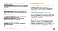Страница 101