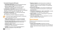 Страница 102
