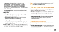 Страница 103