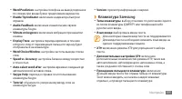 Страница 105