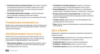 Страница 106