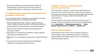 Страница 109