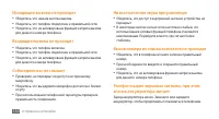 Страница 110