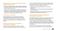 Страница 111