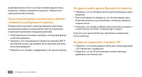 Страница 112